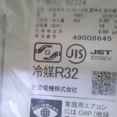 【店頭取引のみ】三菱 ルームエアコン 霧ヶ峰 MSZ-GE2224-Wの画像