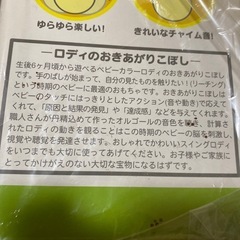 スウィングロディの画像