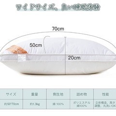 AYO 枕 まくら ホテル仕様 高反発枕 横向き対応 丸洗い可能 立体構造50x70cm ホワイト(長さ70cm*幅50cm*高さ20cm) の画像