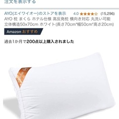 AYO 枕 まくら ホテル仕様 高反発枕 横向き対応 丸洗い可能 立体構造50x70cm ホワイト(長さ70cm*幅50cm*高さ20cm) の画像