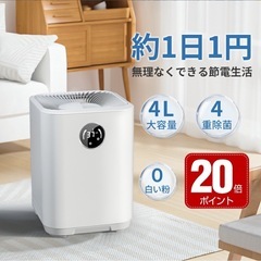 加湿器