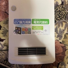 ファンヒーター【2018年産】