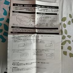 メガジャンボたこ焼き器の画像