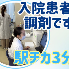 家庭や育児と両立！経堂駅徒歩3分！週1日から働ける薬剤師の画像