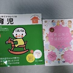 育児本2冊