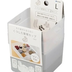 ダイソー　靴下整理カップ　M&Ｌサイズの画像