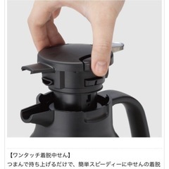 ピーコック真空断熱保温ポットの画像
