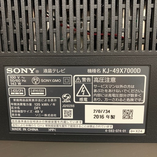 2016年製 液晶テレビ KJ-49X7000D SONY ※2400010471254