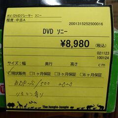 【D63】DVD ソニー の画像