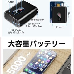 人気売り切れ品❗️新品未開封モバイルバッテリー2in1 充電器の画像