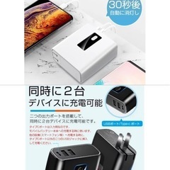 人気売り切れ品❗️新品未開封モバイルバッテリー2in1 充電器の画像