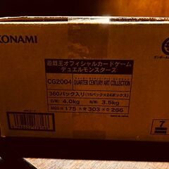 未開封カートン遊戯王QUARTER CENTURY ART COLLECTION アーコレ　25th