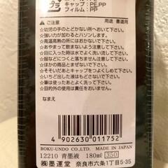 【未開封】青墨液『墨の精』2本セットの画像