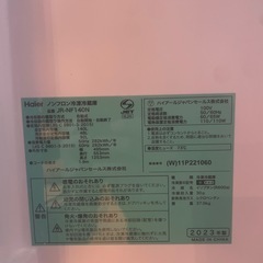 Haier  ハイアールノンフロン冷凍冷蔵庫の画像