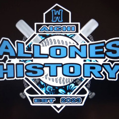 ALLONES HISTORY☆愛知1強く、楽しいチームを一緒に...