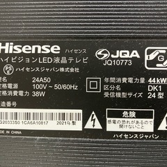 ☆値下げ☆I2502-836 ハイセンス ハイビジョン LED 液晶テレビ EN3Z39H 24型 2021年製 キズ汚れ有り の画像