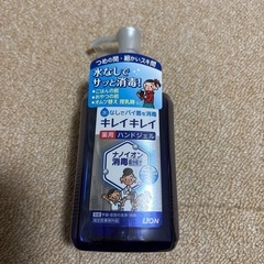 ハンドジェル