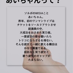 正統派カラオケスナックごっこ　あいちゃんといっしょの画像