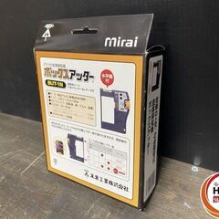 【引き取り限定】【中古品】未来工業 BUT-1N ボックスアッター 金属探知機 電源:単四アルカリ乾電池×4本(別売) 探知距離:30～50mm 美品☆の画像