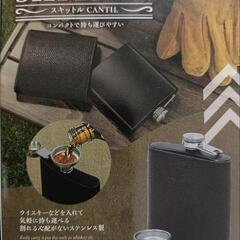 スキットルの画像
