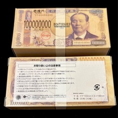 壱万円札風百万円メモ帳　ティッシュ　ねずみ小僧風ぽち袋　おまけ/のし紙風付箋の画像