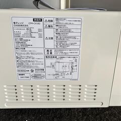 Comfee 電子レンジCFM-CX182 家電 2024年製 USED/美品の画像