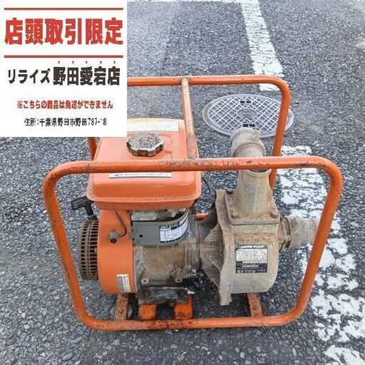 工進 SE50X エンジンポンプ【野田愛宕店】【店頭取引限定】【ジャンク】管理番号：ITO9M2QBLJGY