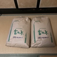 米30キロ
