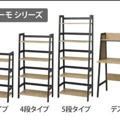 【本日26日〜27日午前中引取の方優先】四段棚・シェルフの画像