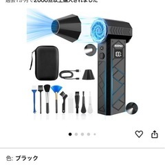 エアダスター 電動エアダスター ブロワー 