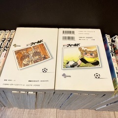 サッカー漫画「俺たちのフィールド」の画像