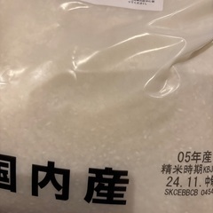 お米5キロ　　無洗米