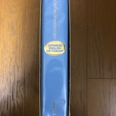 ニューセンチュリー　和英辞典の画像