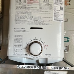 Kitchen Water Heater