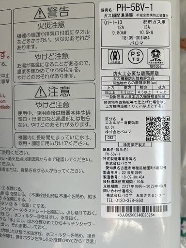 Kitchen Water Heater