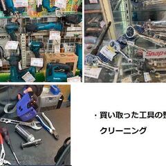 パート　工具専門のリサイクルショップで販売接客のおしごと！の画像