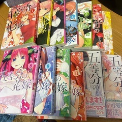 五等分の花嫁14巻セット