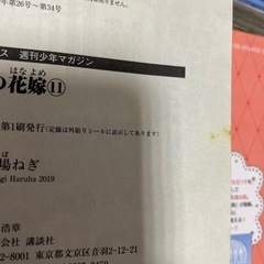 五等分の花嫁14巻セットの画像