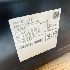 《売約済》【武蔵小山店】  リンナイ　Rinnai 2022年製　cocotte RT66WH 都市ガス　ガスコンロ　ガス台　水無　両面グリルの画像