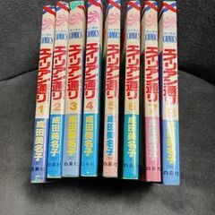 (古本)エイリアン通り‐成田美名子 全8巻セットの画像