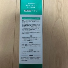 セナクリア×6 新品未開封☆の画像
