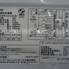 【恵庭】ハイアール　5.5Kg全自動洗濯機　23年製　JW-U55HKの画像