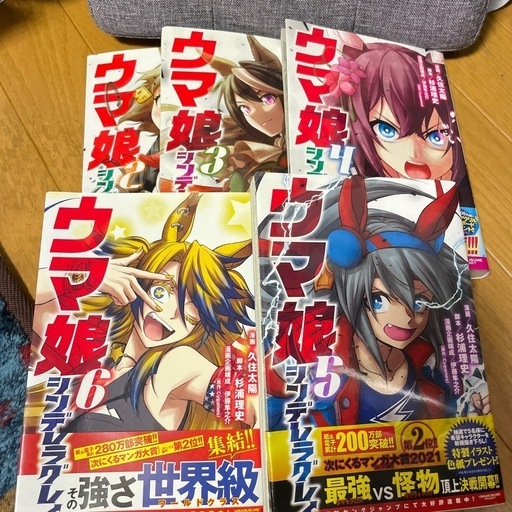 初版多数】ウマ娘 シンデレラグレイ 1〜20巻 全巻セット ウマ娘