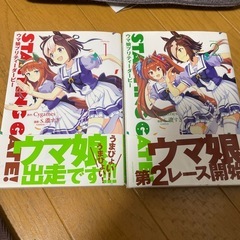 美品。ウマ娘シンデレラグレイ5巻セット➕ 2巻の画像