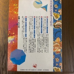 角川　国語辞典の画像