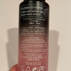 🌱shu uemura パーフェクターミスト サクラの香り 150mL 残量7割ほどの画像