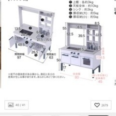 キッチン台　おもちゃの画像