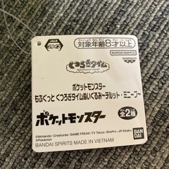 【新品・タグ付】ポケモン★ もふぐっと くつろぎタイムぬいぐるみ　ミニーブ　人気の画像