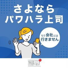 退職代行サービス”退職ナビゲーター”が退職の悩み、全て解決します！