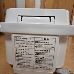 お値下げ‼️ニトリマイコン炊飯ジャー(3合炊き)の画像